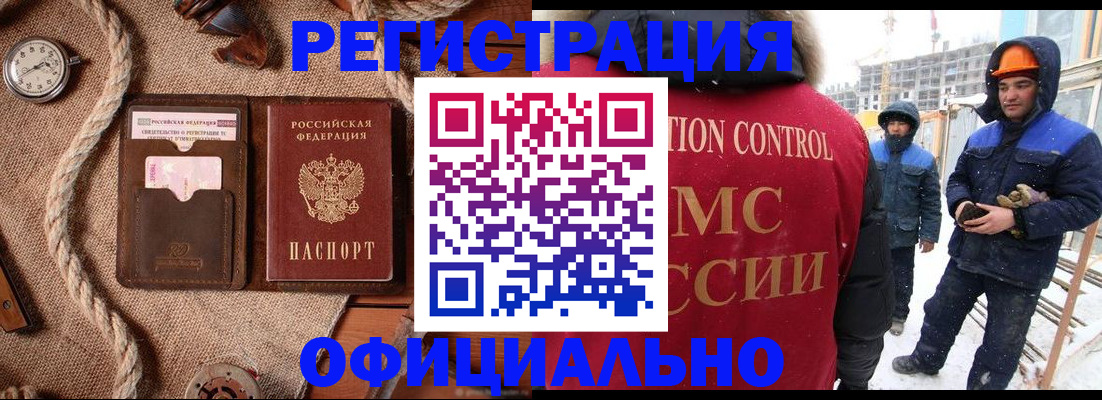 временная регистрация для школы в Протвино