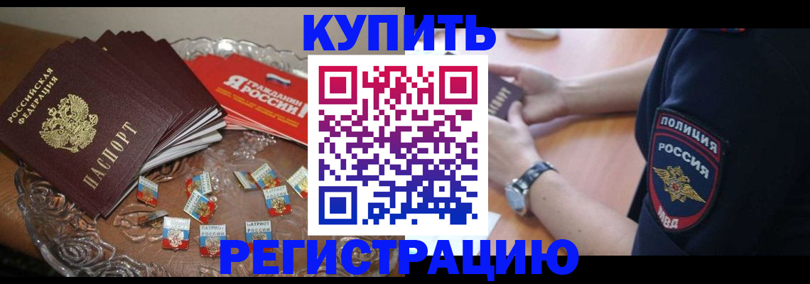 временная регистрация надежно в Протвино