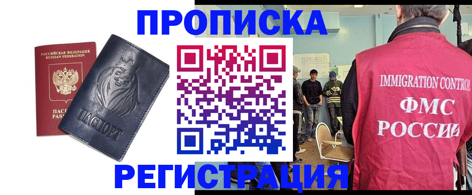 прописка для военкомата в Протвино