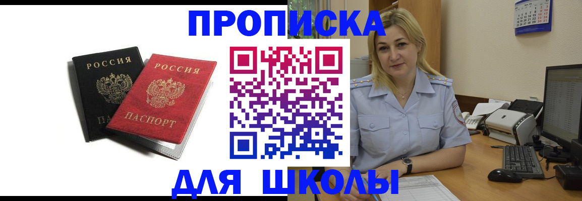 временная регистрация собственник в Протвино
