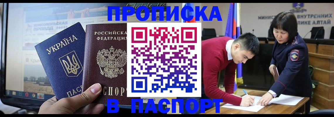 прописка для военкомата в Протвино